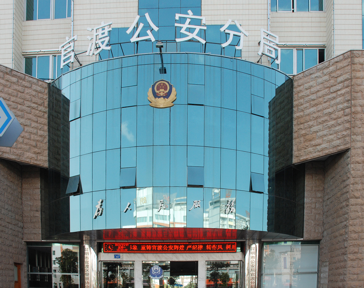 4、 昆明市公安局官渡分局綜合網絡報警接警平臺及派出所執法辦案信息化建設項目.JPG